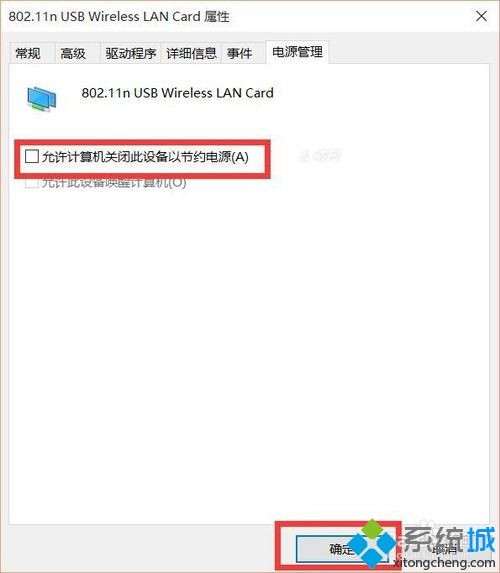 Win10系统使用小度Wifi提示“找不到网络”的解决方案