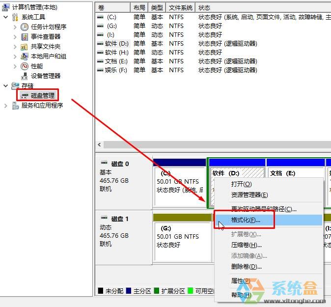 win10系统如何清空d盘？win10清空磁盘的方法！