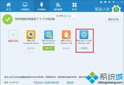 Win10系统使用小度Wifi提示“找不到网络”的解决方案