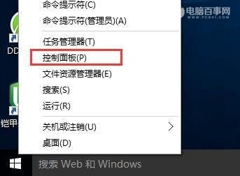 Win10怎么备份 Win10电脑系统备份图文教程