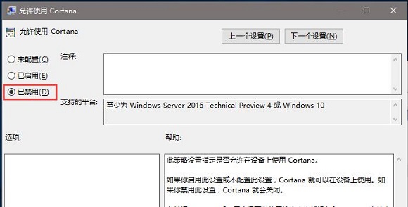 Win10系统下怎样分离小娜和搜索功能