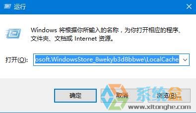 Win10下载任何应用都提示错误代码为0x80073CF9该怎么办？