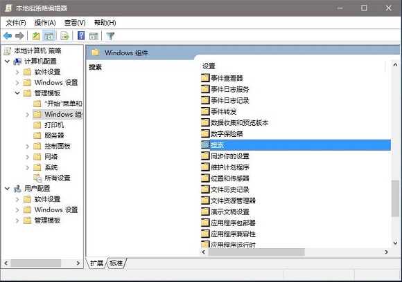 Win10系统下怎样分离小娜和搜索功能