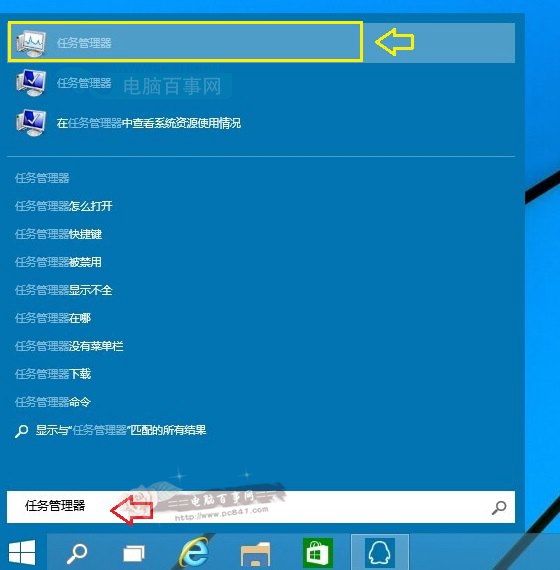 Win10任务管理器怎么打开 3种Win10任务管理器打开方法