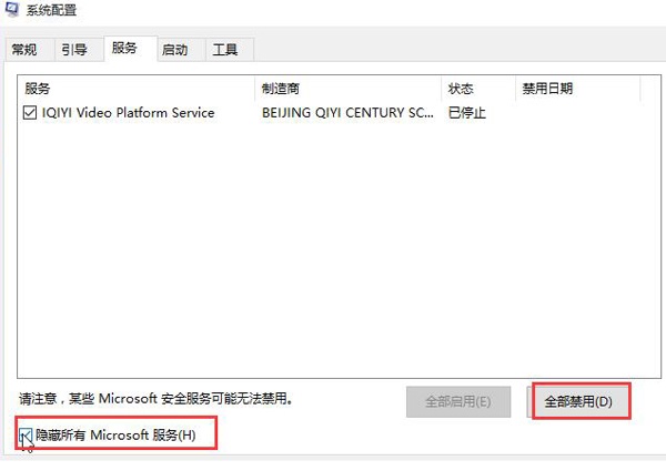 win10卡在登录界面转圈解决方案_大白菜