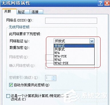 解决Win10迅捷路由器提示“网络密码必须是40位或者104位”的问题