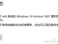 Win10 1607更新KB3194496进入“重新-安装失败”死循环咋办？_win10官网