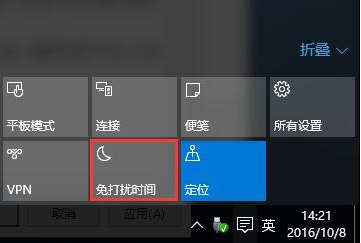 win10专业版下载怎么设置免打扰