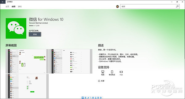 Win10升级理由 为什么升级Win10