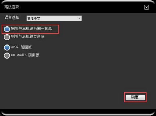 升级win10 iso后插入耳机没有声音