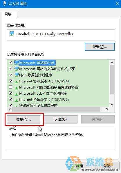 Win10网络正常但打不开网页