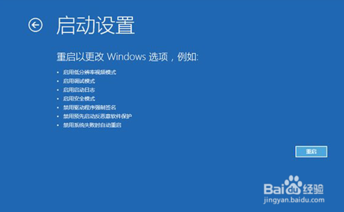 升级Win10后屏幕闪烁解决办法