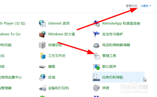 win10系统的管理工具在哪儿,怎样找到并打开