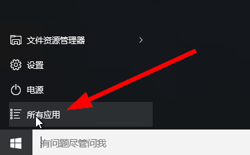 win10系统的管理工具在哪儿,怎样找到并打开