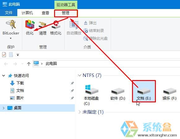 win10磁盘碎片整理在哪？win10磁盘碎片整理有什么作用？