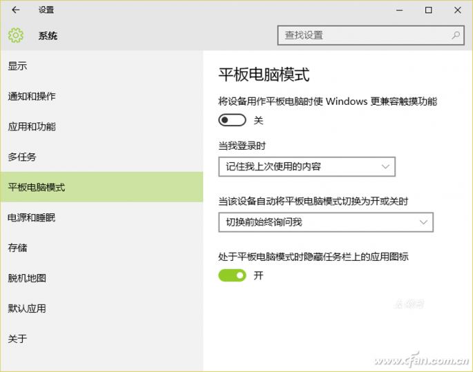 Win10如何使用“自动化”功能