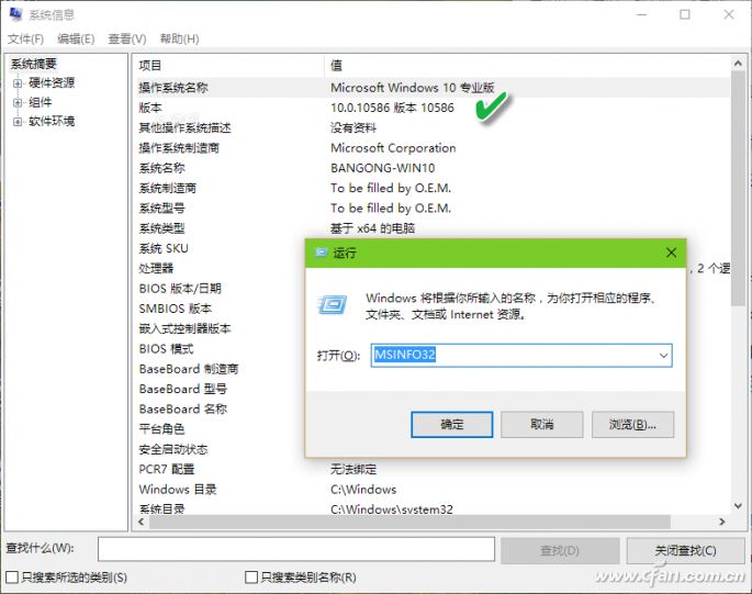 Win10系统版本号怎么看