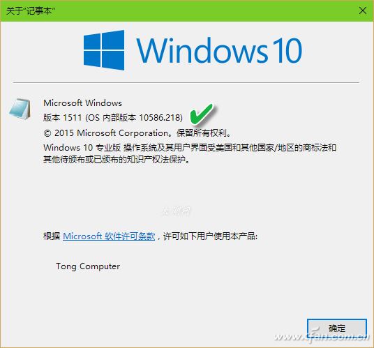 Win10系统版本号怎么看