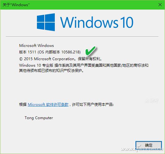 Win10系统版本号怎么看