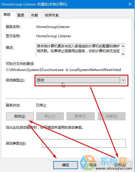 win10专业版无法创建家庭组网络该怎么办？