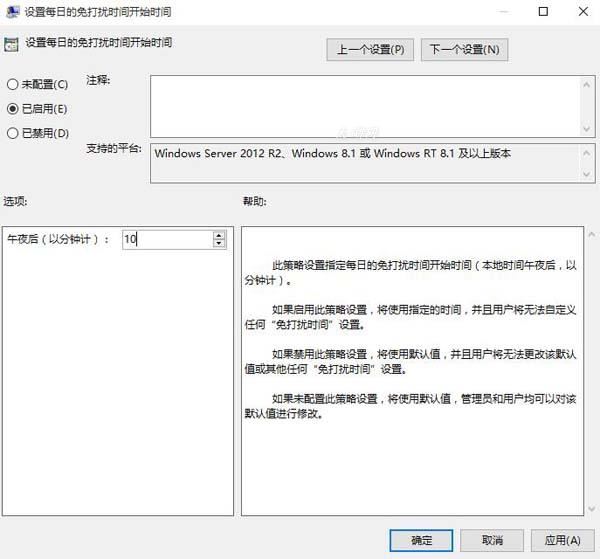 Win10系统怎么使用免打扰模式