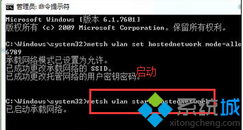 输入netsh wlan start hostednetwork