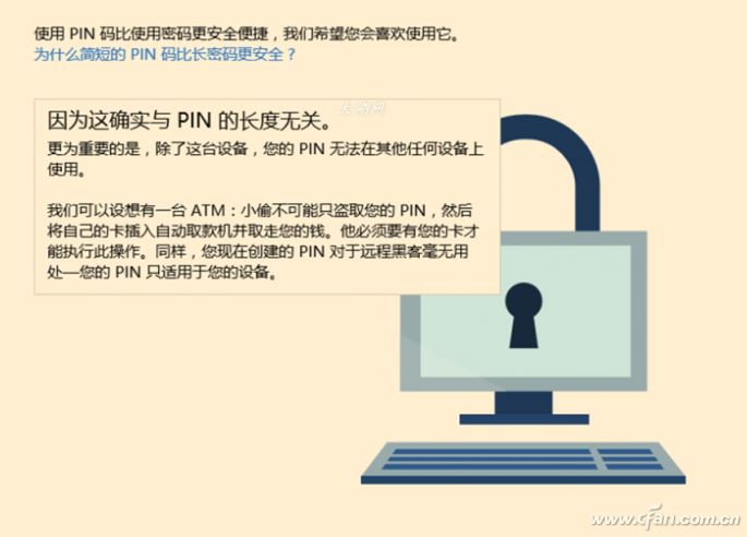 Win10如何简单化登录