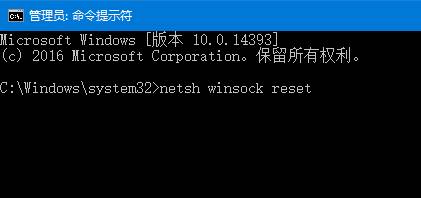 Win10更新14393 网络图标有红叉无法联网的解决方法！