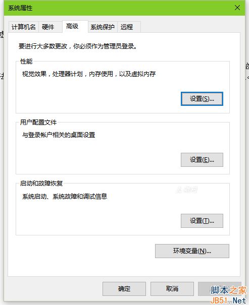 Win10虚拟内存如何设置