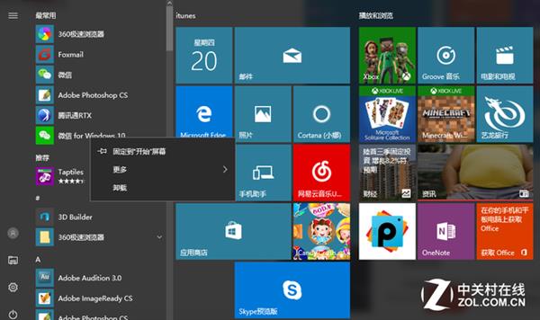 Win10很烂？你确定自己会用吗……