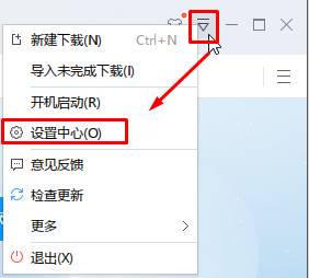 windows10更改默认下载器具的步骤1