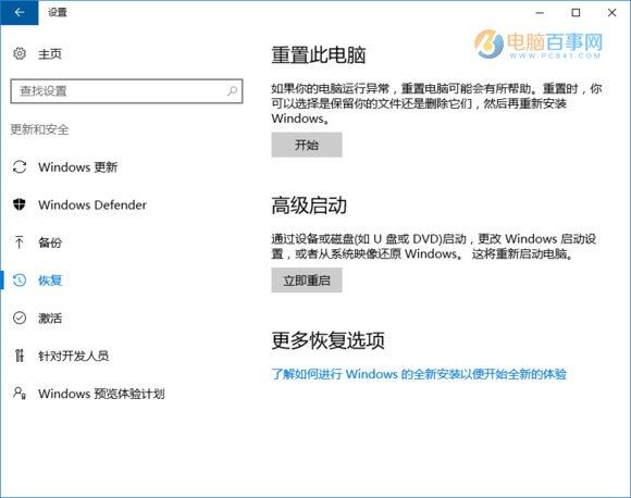 Win10重置此电脑怎么用 Win10重置此电脑的结果是什么？