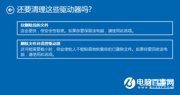 Win10重置此电脑怎么用 Win10重置此电脑的结果是什么？