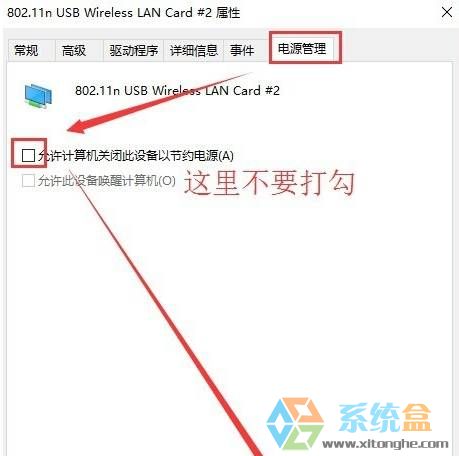 win10自动断网怎么回事？win10wifi老是自动断开的解决方法！