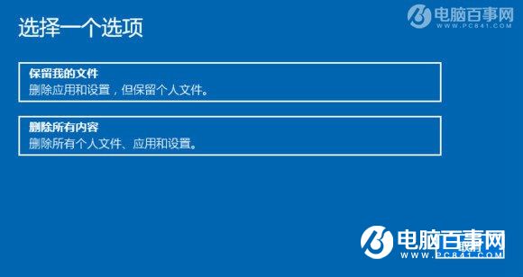 Win10重置此电脑怎么用 Win10重置此电脑的结果是什么？