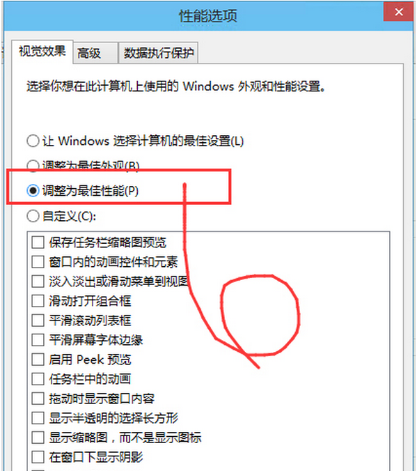 提升Win10系统速度