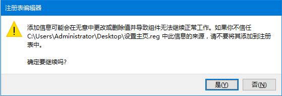 win10禁止更改主页设置方法！Win10锁定首页的操作方法！