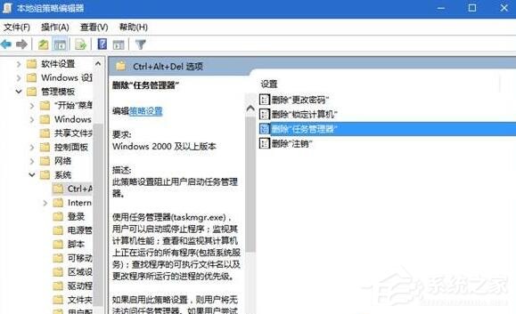 Win10提示“任务管理器已被系统管理员停用”怎么办？