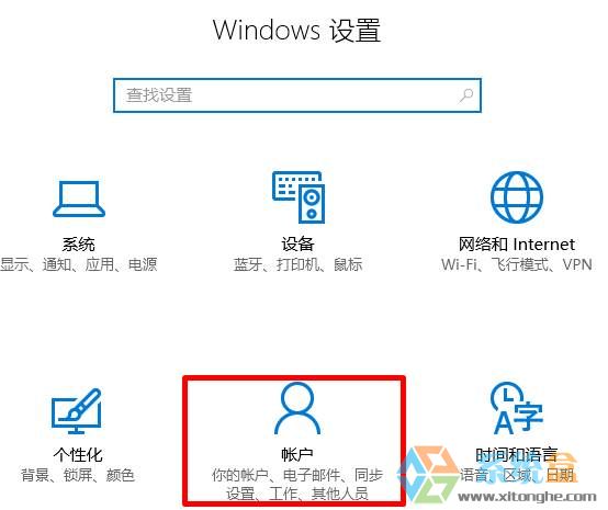 win10没本地账户该怎么添加？win10添加本地账户的方法