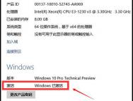 Win10升级问题众多用户如何处理？_win10专业版技巧