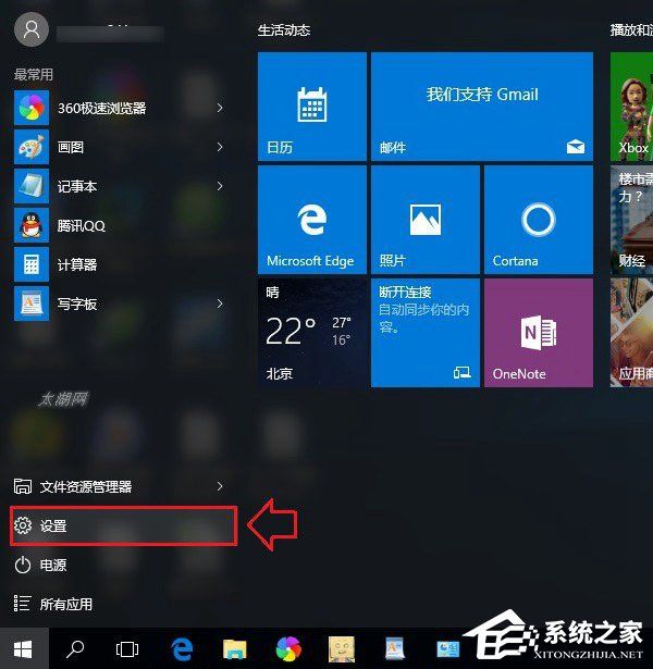 Win10病毒防护怎么关闭