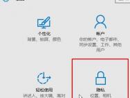 win10 1607后台运行设置在哪里？win10后台程序怎么关闭_win10专业版技巧