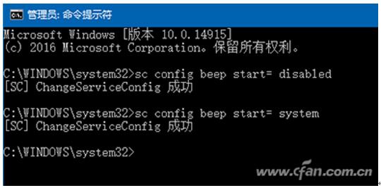 Win7Win8Win10系统下关闭台式机音响喇叭的技巧6.jpg