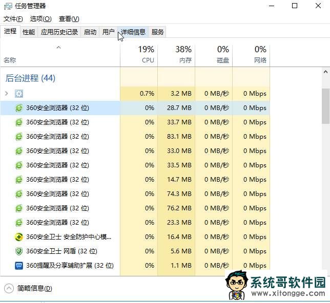 win10如何强制关闭程序？win10强制关闭程序的方法！