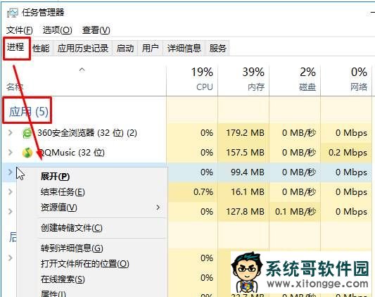 win10如何强制关闭程序？win10强制关闭程序的方法！