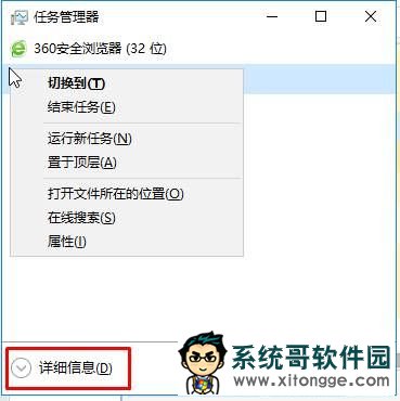 win10如何强制关闭程序？win10强制关闭程序的方法！