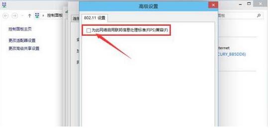 如何解决win10系统wifi网络受限