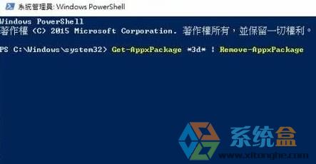 win10预装应用卸载不了怎么办？