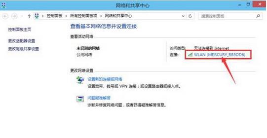 如何解决win10系统wifi网络受限