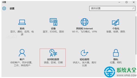 Win10系统如何添加微软拼音输入法？